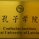 拉脱维亚大学孔子学院2014年工作总结