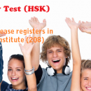 Chinese Proficiency Test (HSK) in December, 2012