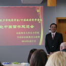 拉脱维亚大学孔子学院举办赴华奖学金生欢送会