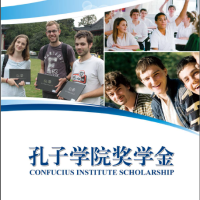Recruitment Procedures for Confucius Institute Scholarship (2015)