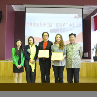 拉脱维亚第十三届“汉语桥”中文比赛大学成人组决赛在拉脱维亚大学人文学院举行