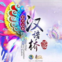 Ķīniešu valodas konkursa “Ķīniešu valodas tilts” nosacījumi- Studentu un citu sabiedrības pārstāvju iedalījums
