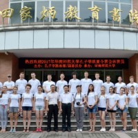 2017 Chinese summer camp of Confucius Institute at University of Latvia was rounded off