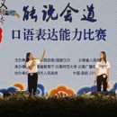 The 11th Chinese Bridge Competition for middle school students finished in Kunming