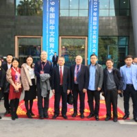 Directors from CIUL Participating 2019 International Chinese Language Education Conference