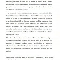 Chinese International Education Foundation and South China Normal University Congratulate the 10th Anniversary of the Confucius Institute at University of Lativa