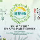 THE 19TH CHINESE BRIDGE COMPETITION IN LATVIA ——Adults and College Students Division