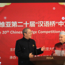 The 20th “Chinese Bridge” Chinese Competition in Latvia successfully held in Riga