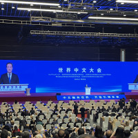 Director of the Confucius Institute of the University of Latvia and the representative of young Sinologists attended the World Chinese Language Conference 拉脱维亚大学孔子学院院长与青年汉学家代表参加世界中文大会