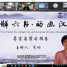 Confucius Institute at the University of Latvia Participants Engage in Online Project ”Illustrated Six Categories, Animated Chinese Characters”拉脱维亚大学孔子学院学员参与“图解六书，动画汉字”线上项目