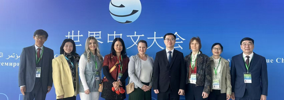 Representatives from the University of Latvia and the Confucius Institute Attended the 2025 World Chinese Language Conference / 拉脱维亚大学和孔子学院代表参加 2025世界中文大会