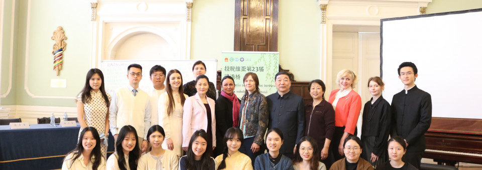 2026 The 23rd Chinese Bridge Competition in Latvia was successfully held / 拉脱维亚2026年第23届汉语桥比赛在里加成功举办