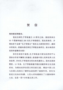 习主席贺信_页面_1