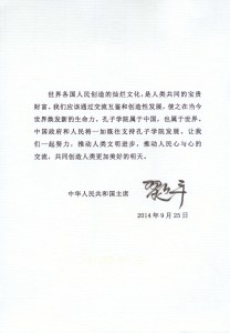 习主席贺信_页面_2