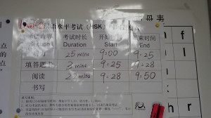 HSK考场布置