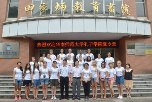 华南师范大学孔子学院夏令营全体人员大合照_副本